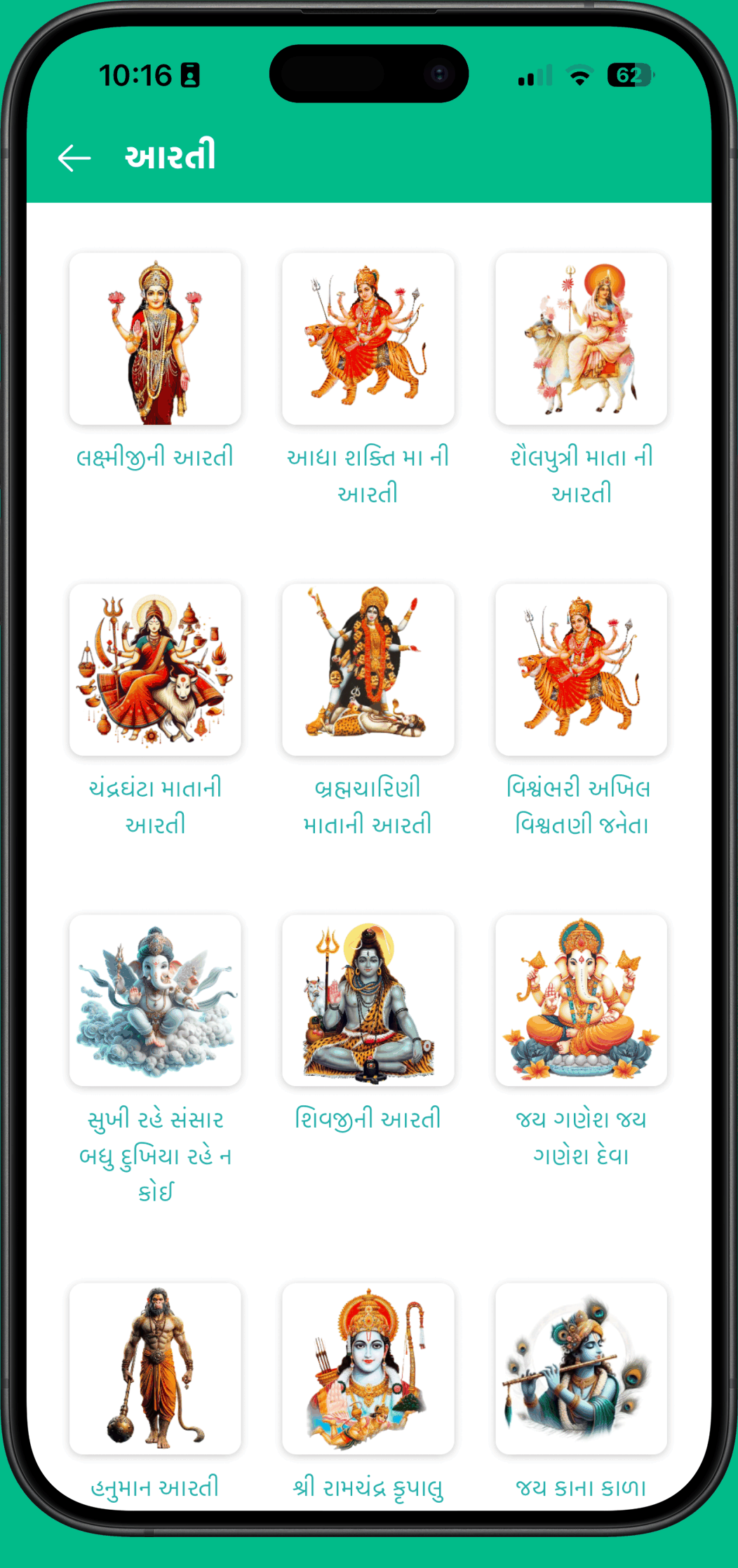 Aarti library showing a grid of deities including Lakshmi, Durga, Shiva, Ganesh, Hanuman, Ram and Krishna